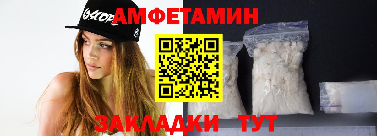 АМФЕТАМИН 97% Каменка