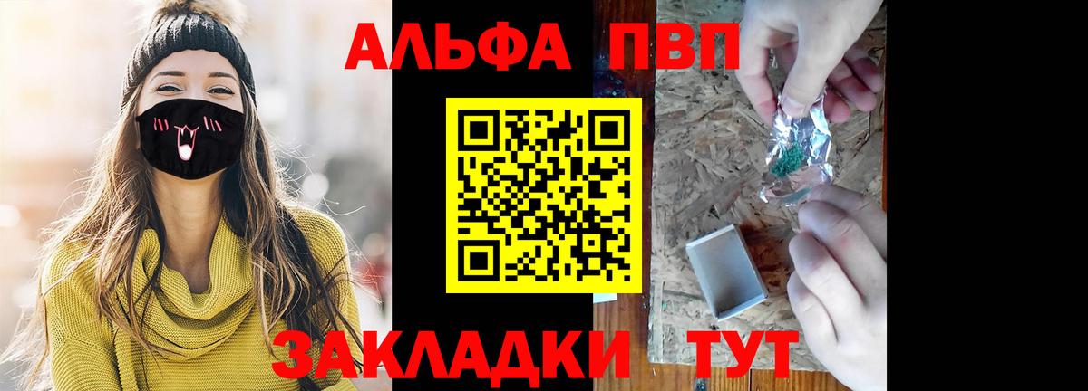 А ПВП Crystall Каменка