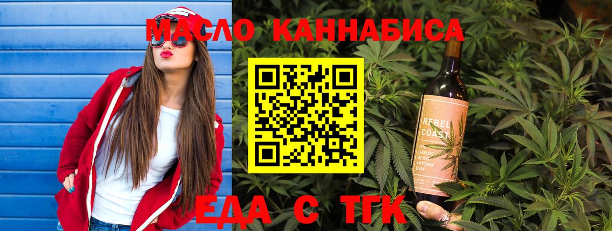 Печенье с ТГК марихуана  Вход с VPN  Каменка 