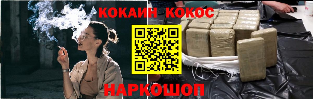 Кокаин 99% Каменка