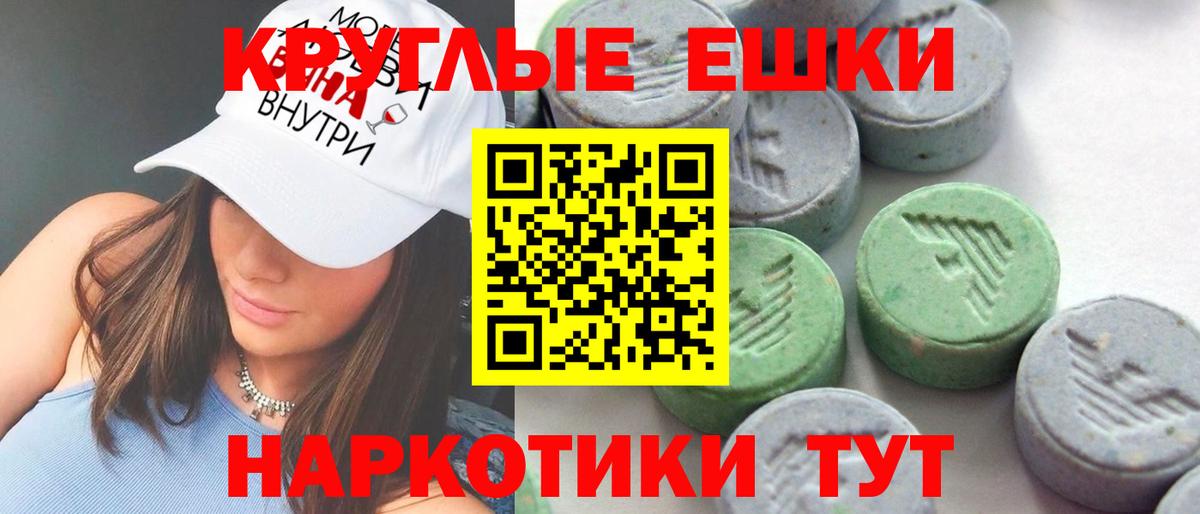 ЭКСТАЗИ ешки Каменка