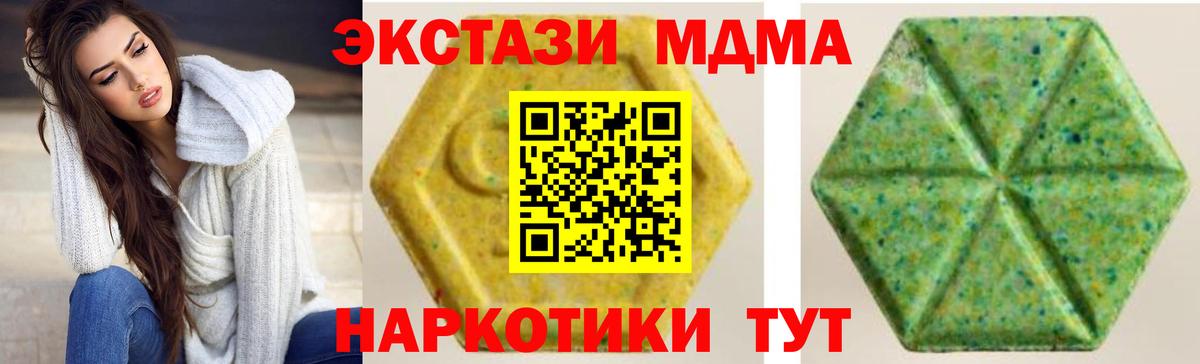 Ecstasy  Экстази TESLA  Вход с VPN  Экстази 280 MDMA  Каменка 