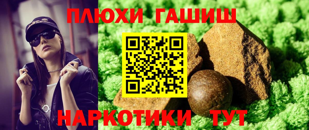 Гашиш ice o lator  ГАШ hashish  ГАШ  купить закладку  Вход с VPN  Каменка 