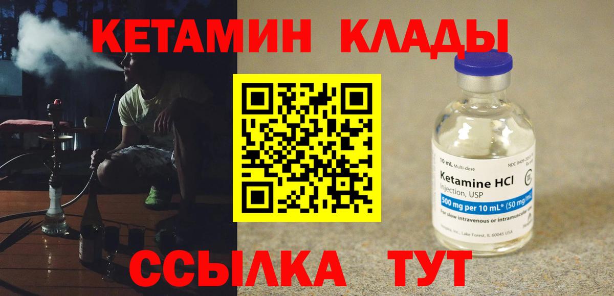блэк спрут рабочий сайт  Кетамин ketamine  Каменка  Вход с VPN  КЕТАМИН VHQ 