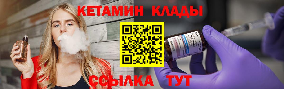 Кетамин VHQ Каменка