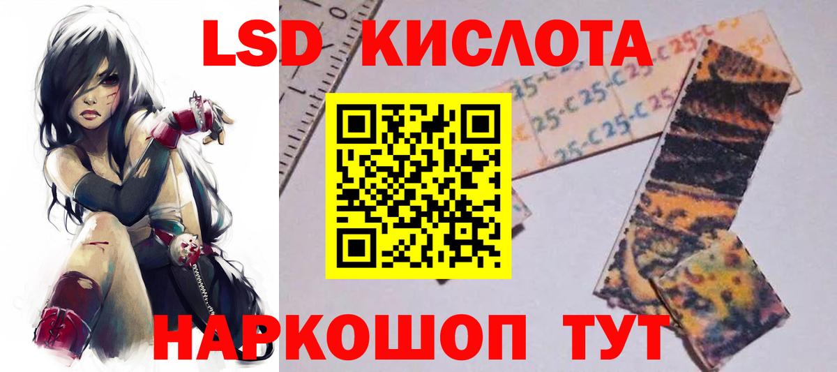 Лсд 25 экстази ecstasy Каменка