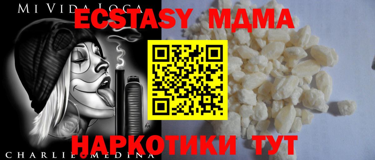МДМА crystal  Вход с VPN  Каменка  MDMA  МДМА кристаллы 