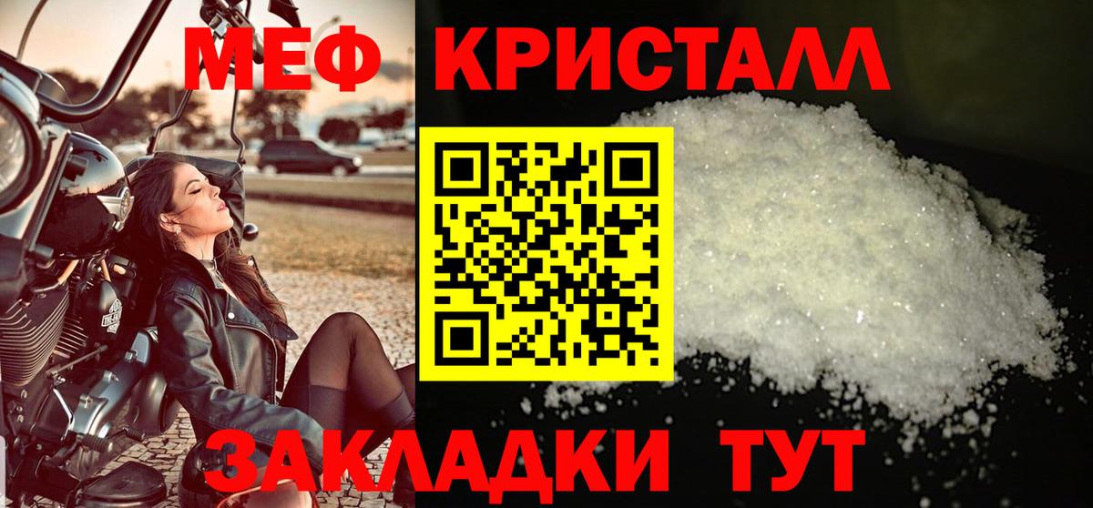 МЕФ  МЯУ-МЯУ 4 MMC  Каменка  Вход с VPN  Меф 4 MMC 