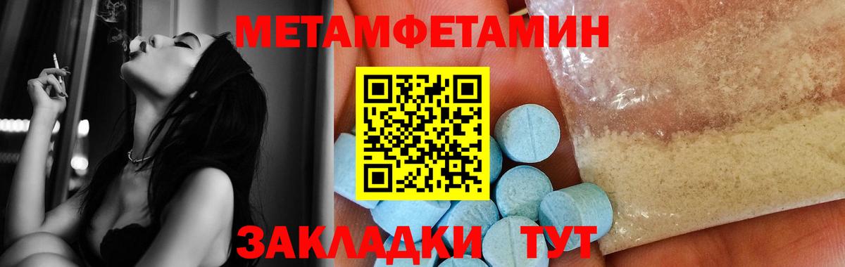 Первитин винт  МЕТАМФЕТАМИН  Первитин винт  Каменка  Вход с VPN 