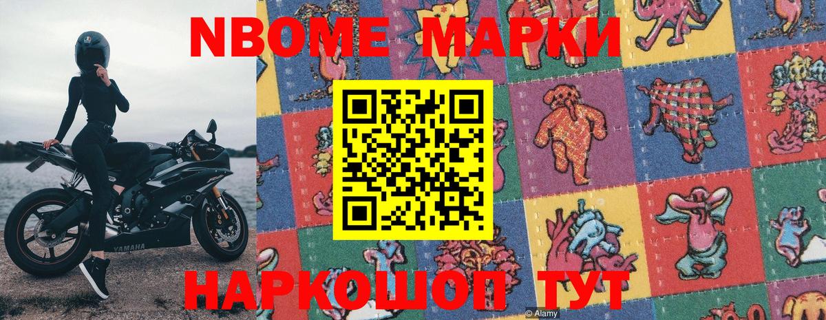 Марки NBOMe 1,5мг  закладка  Вход с VPN  Марки NBOMe  Каменка  Марки NBOMe 1,5мг 