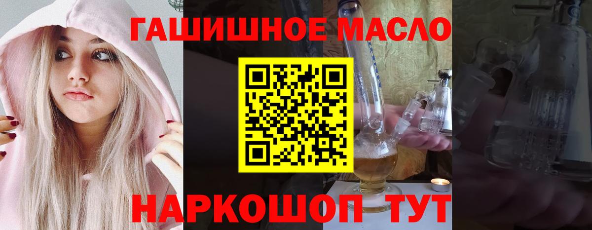 Каменка  Дистиллят ТГК концентрат  Вход с VPN  Дистиллят ТГК жижа 
