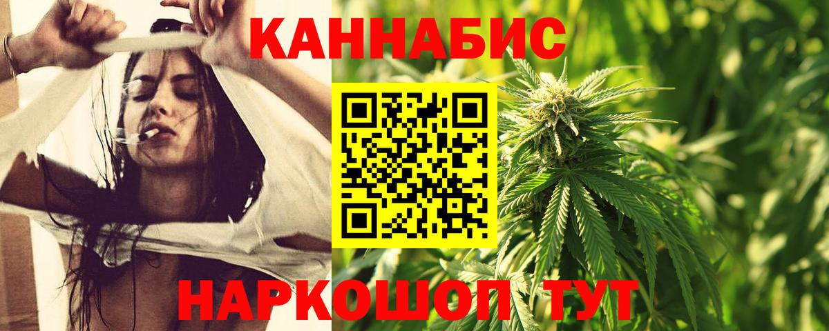 Конопля White Widow  МАРИХУАНА MAZAR  Каменка  Марихуана Ganja  Вход с VPN 