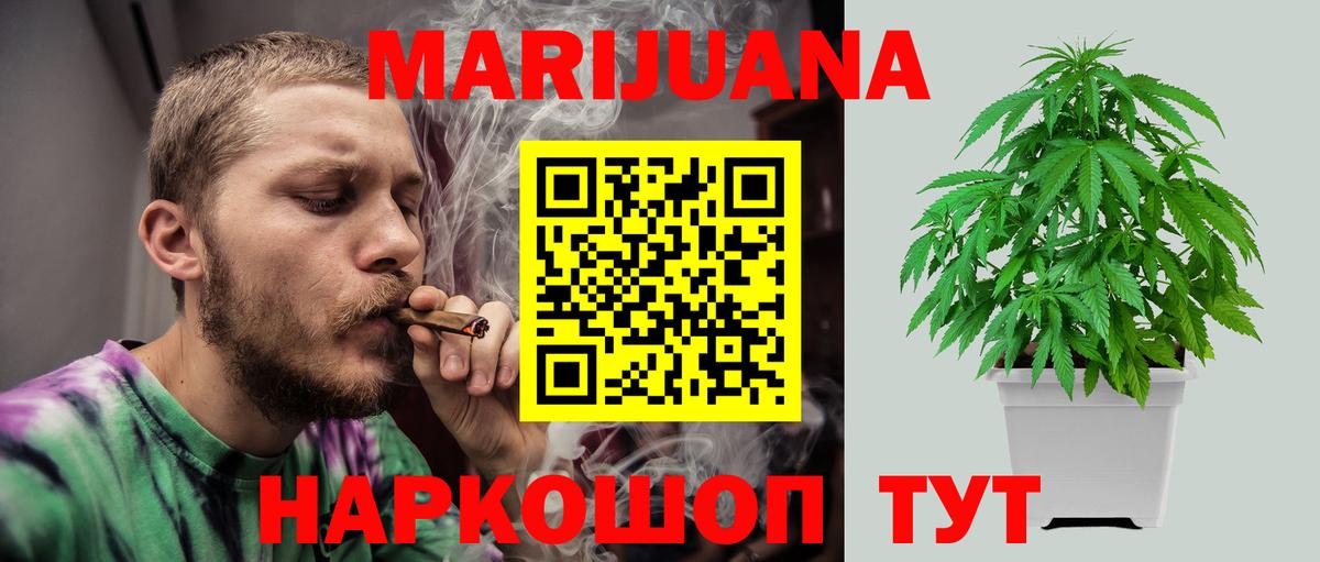 Канабис Amnesia Каменка